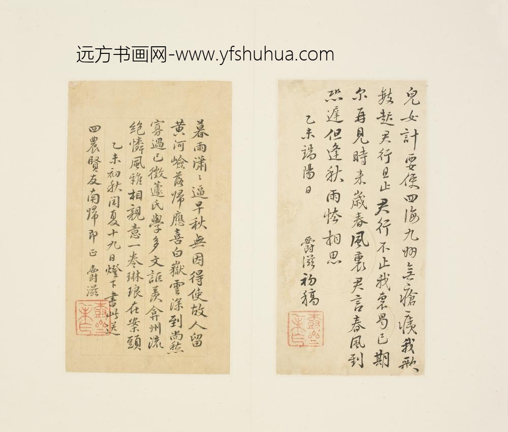清-黄爵滋行书驱车行诗稿页