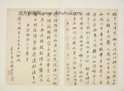 清 黄越尘行书七古.jpg