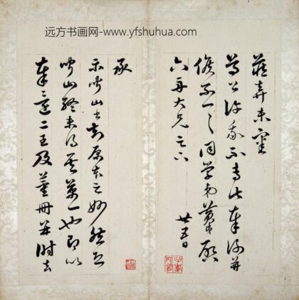 清 黄钺致六舟大兄手札册.jpg