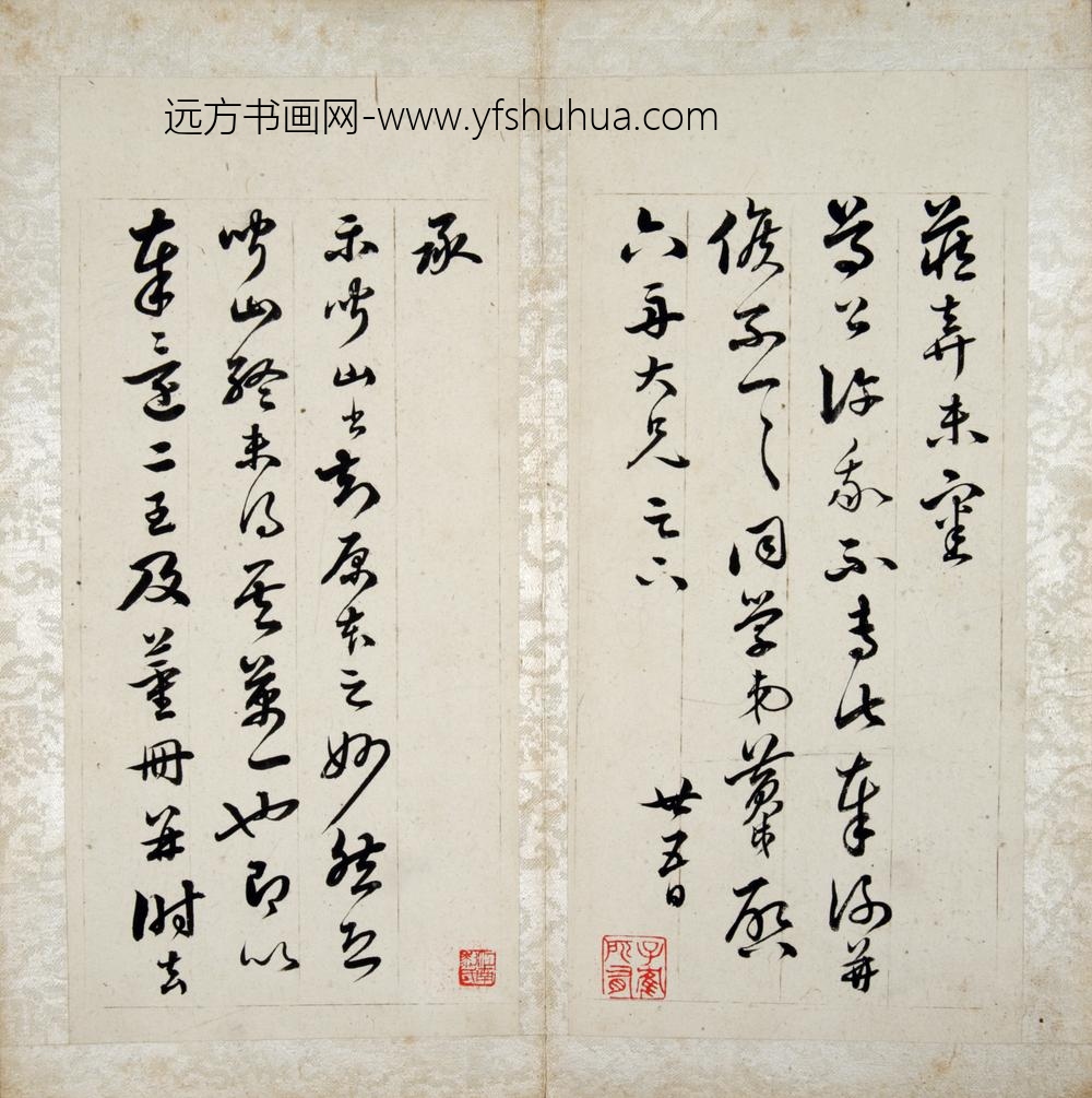 清-黄钺致六舟大兄手札册