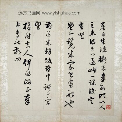 清 黄钺致六舟手札册 1.jpg