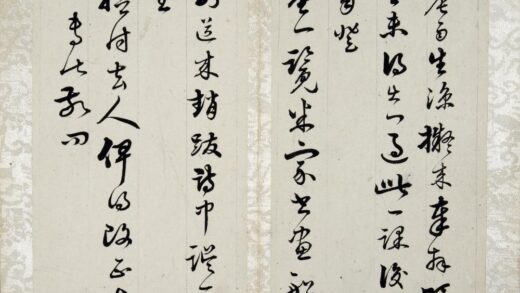 清 黄钺致六舟手札册 1.jpg