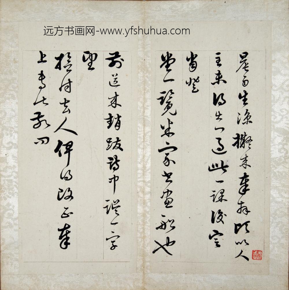 清-黄钺致六舟手札册-