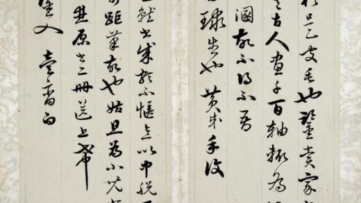 清 黄钺致古球先生手札册 1.jpg