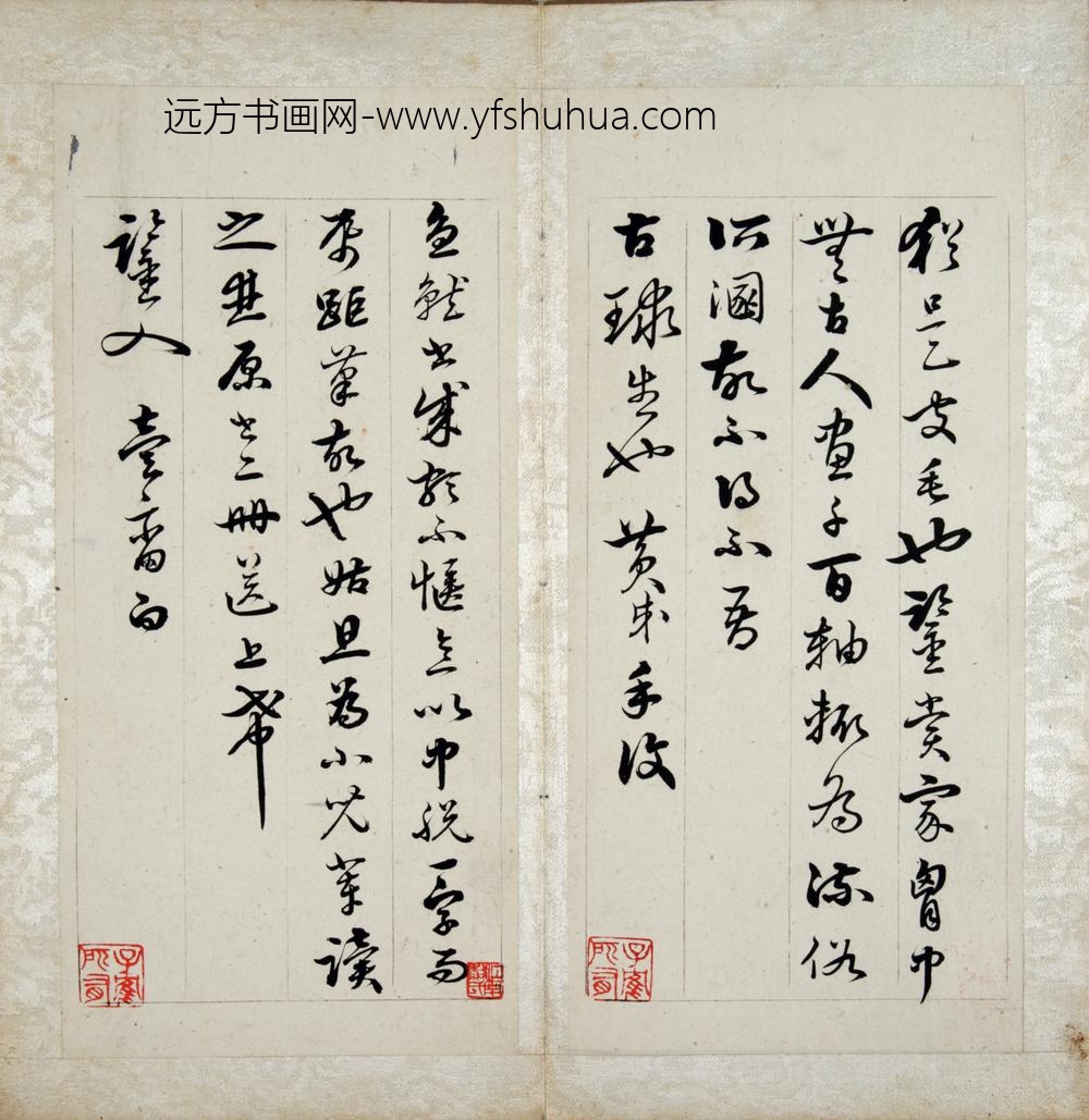 清-黄钺致古球先生手札册-