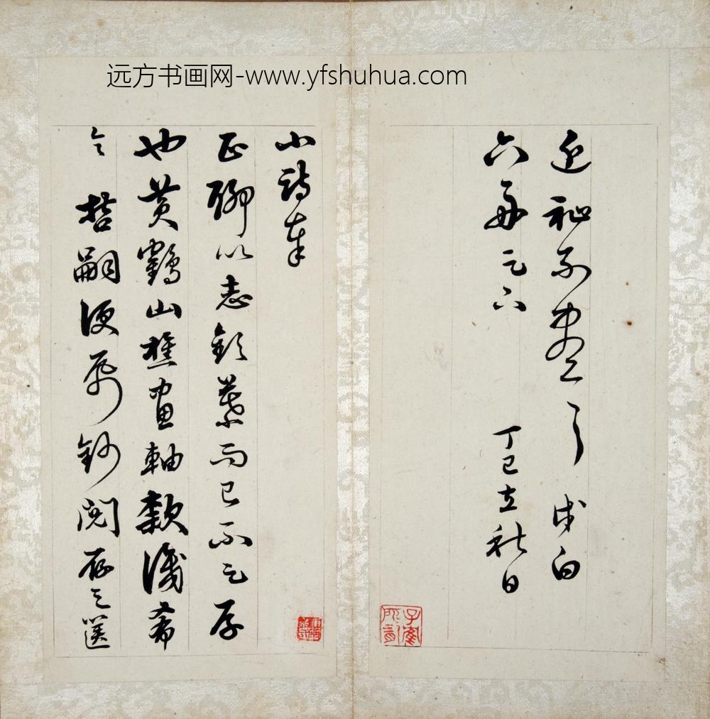 清-黄钺致古球先生手札册-