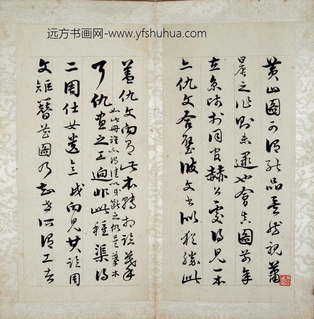 清-黄钺致古球先生手札册-