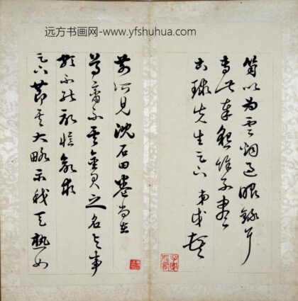 清 黄钺致子常学兄手札册.jpg