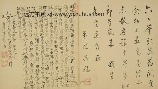 清 龚章行书诗题黄山图册.jpg