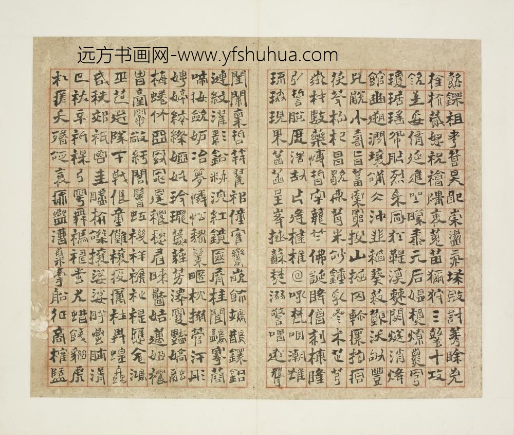 清-龚自珍行书南唐千字文册