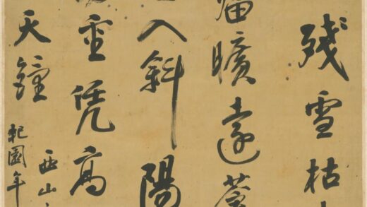 清 龚鼎孳行书诗轴.jpg