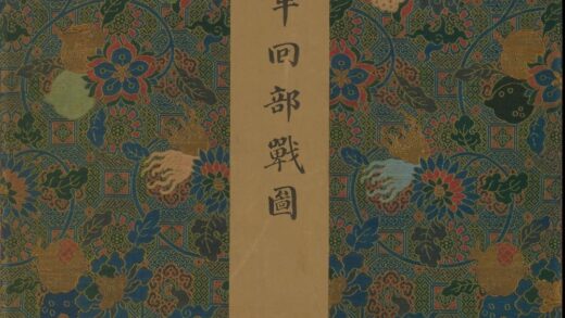 清人画平定伊犁回部战图册 1.jpg