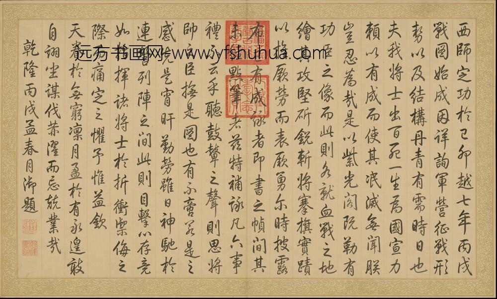 清人画平定伊犁回部战图册-()