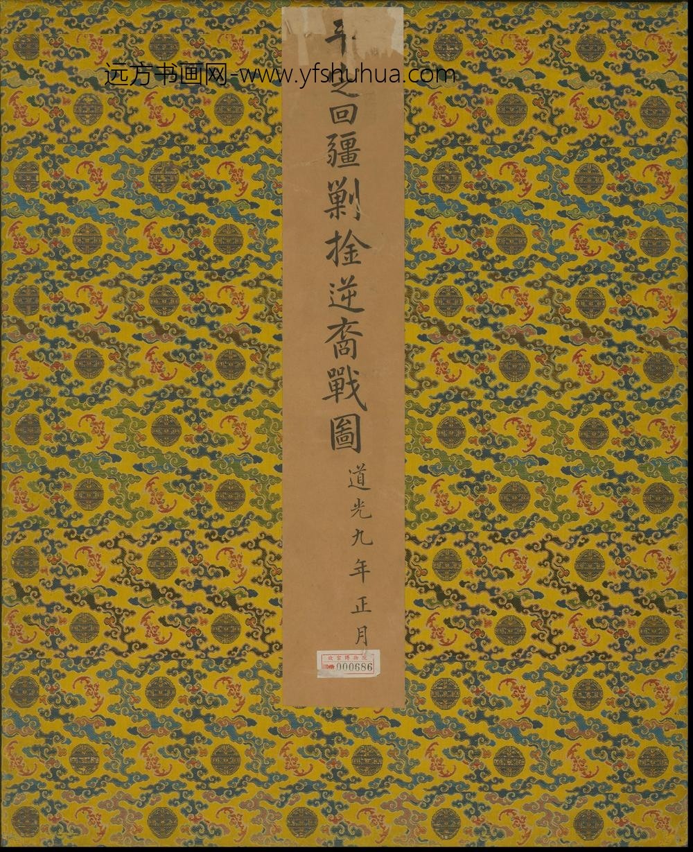清人画平定回疆剿擒逆裔战图册-()