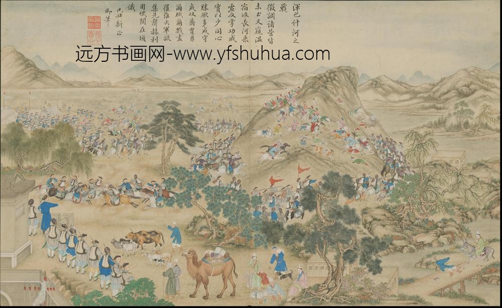 清人画平定回疆剿擒逆裔战图册-()