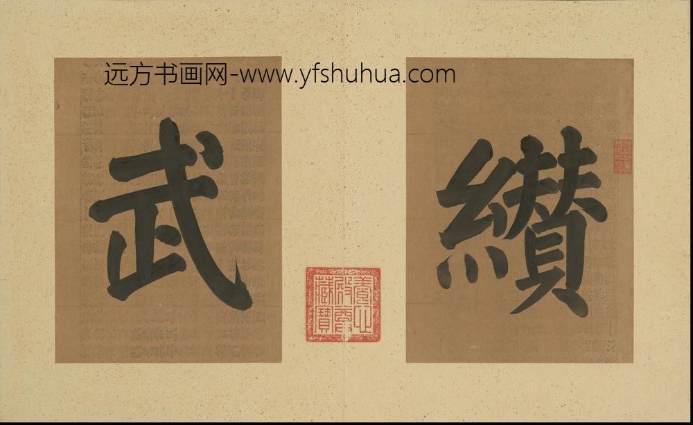 清人画平定回疆剿擒逆裔战图册-()
