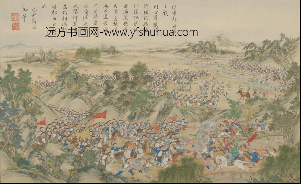 清人画平定回疆剿擒逆裔战图册-()