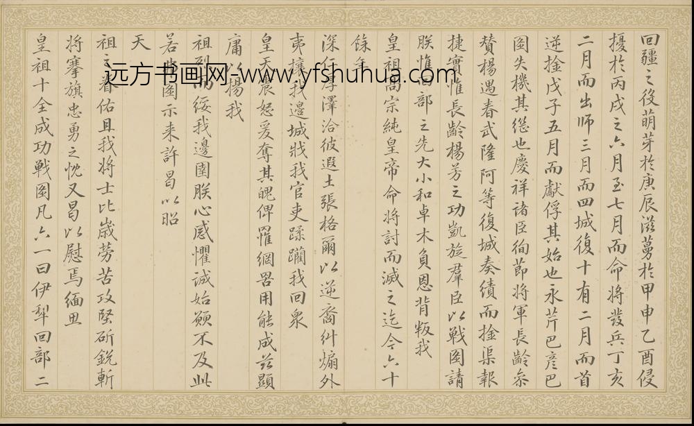 清人画平定回疆剿擒逆裔战图册-()