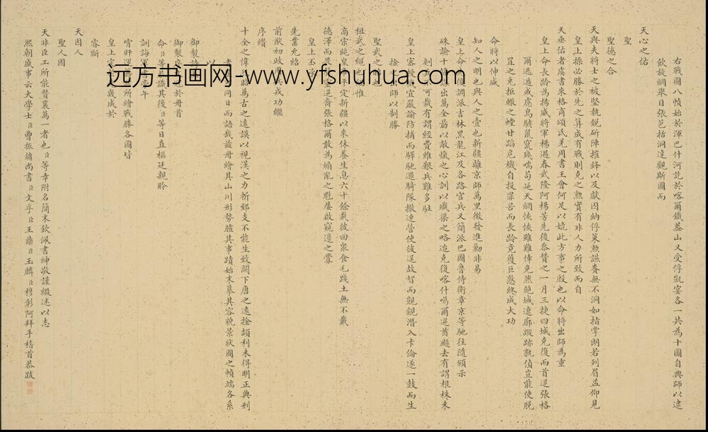 清人画平定回疆剿擒逆裔战图册-()