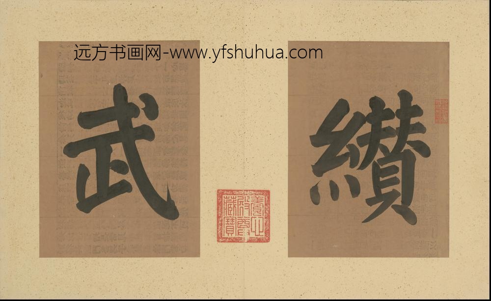 清人画平定回疆剿擒逆裔战图册-()