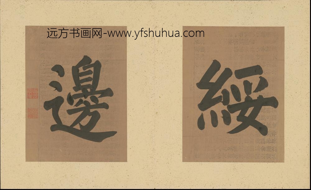 清人画平定回疆剿擒逆裔战图册-()