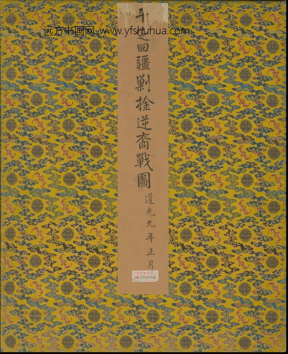 清人画平定回疆剿擒逆裔战图册-()