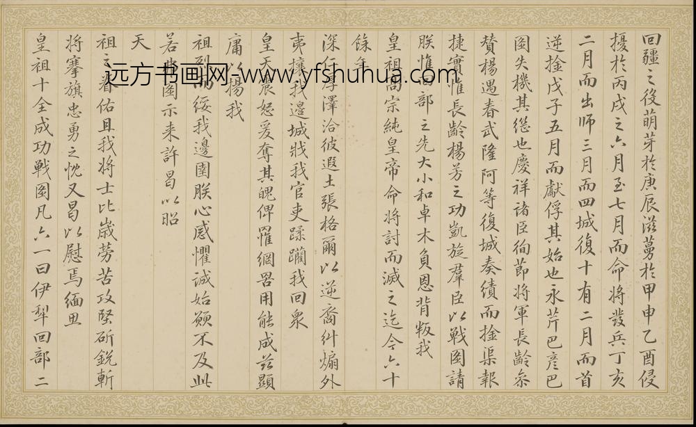 清人画平定回疆剿擒逆裔战图册-()
