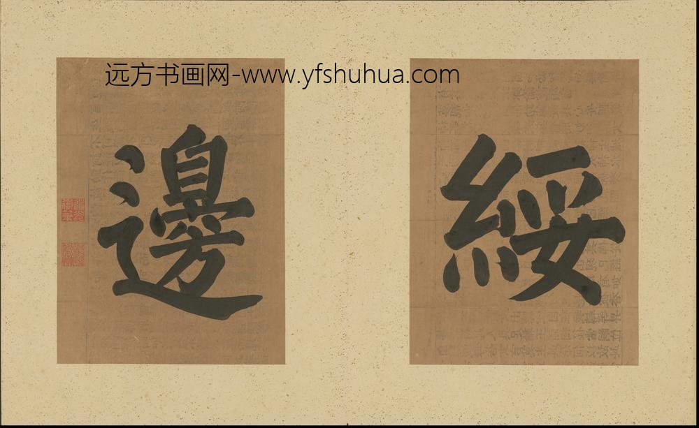 清人画平定回疆剿擒逆裔战图册-()