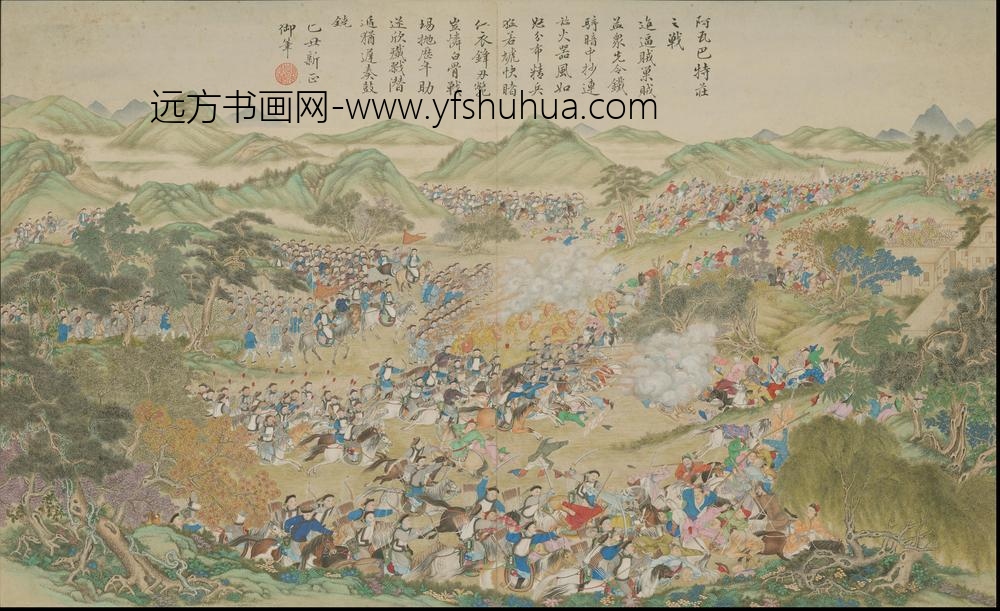 清人画平定回疆剿擒逆裔战图册-()