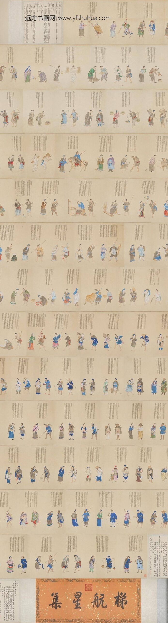 清人画职贡图卷