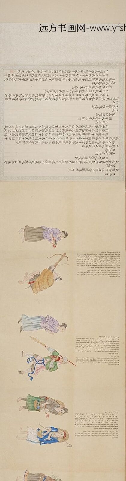 清人画职贡图卷 0.jpg
