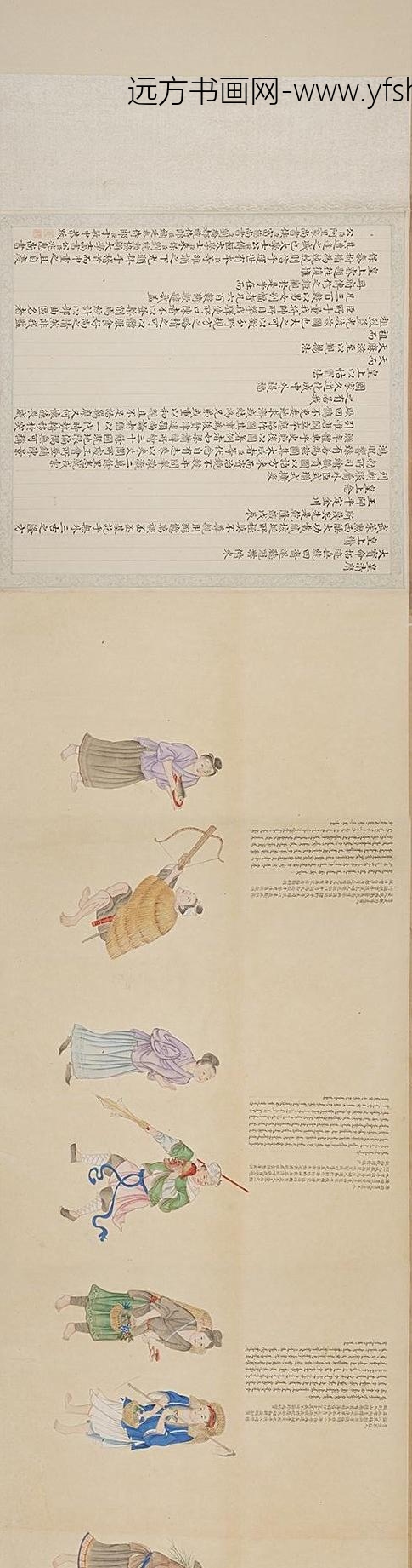 清人画职贡图卷_