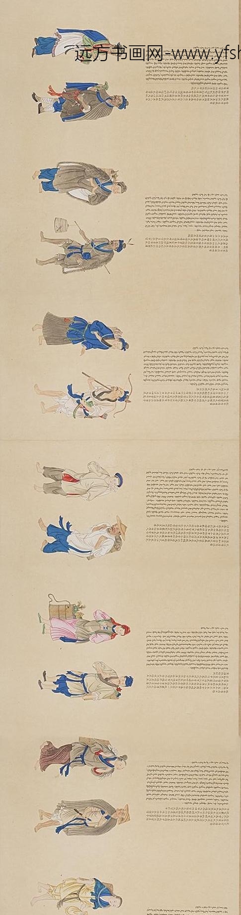清人画职贡图卷_