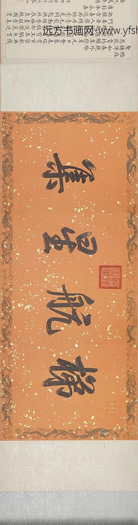 清人画职贡图卷_