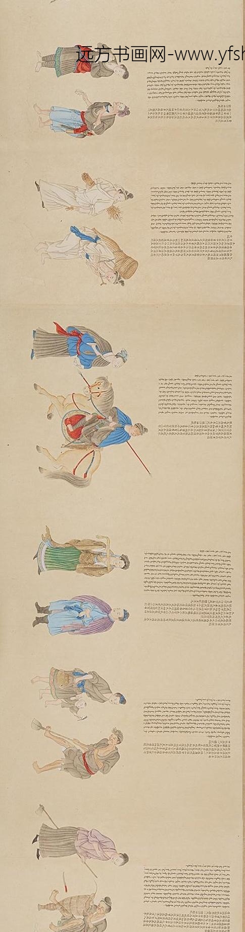 清人画职贡图卷_