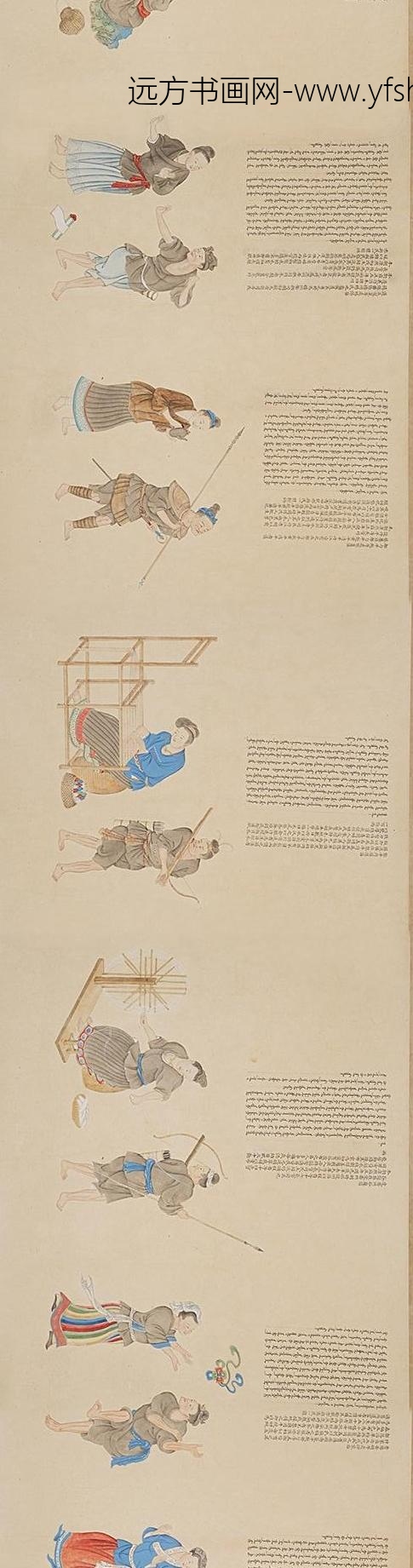 清人画职贡图卷_