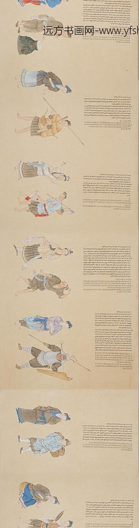 清人画职贡图卷_