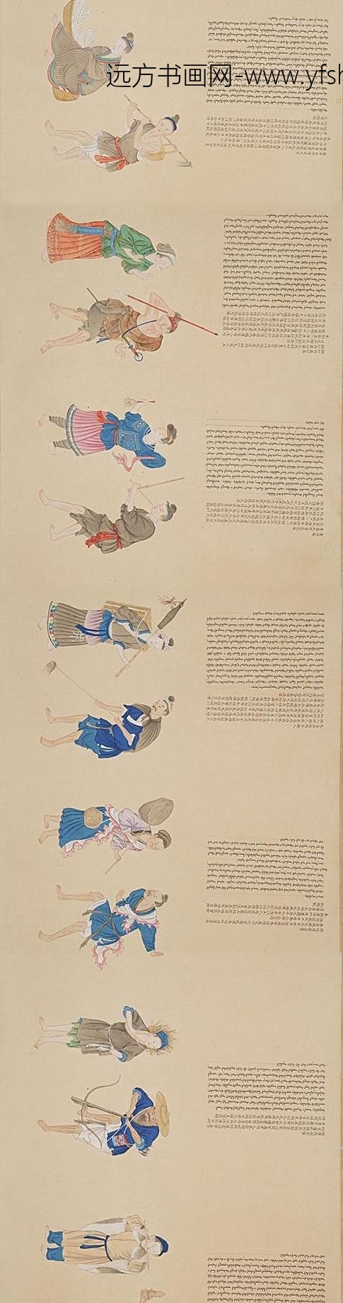 清人画职贡图卷_