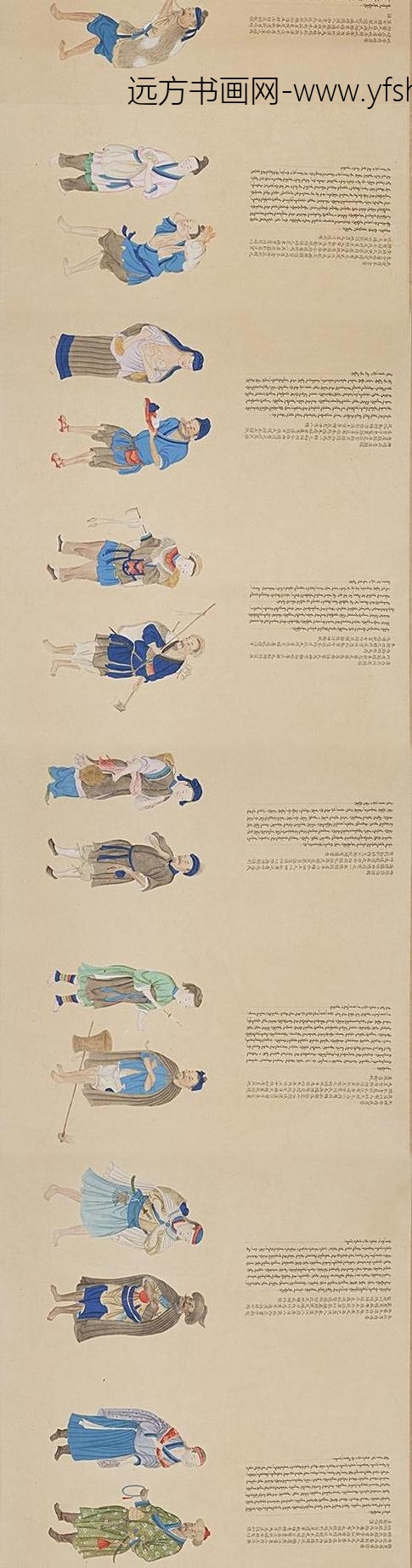 清人画职贡图卷_