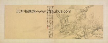 清代 黄易 访古纪游图册1.jpg