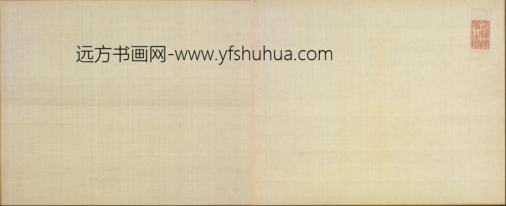 清代-黄易-访古纪游图册()