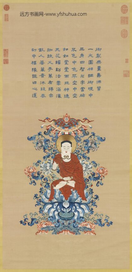 清御制赞绣像无量寿佛轴.jpg