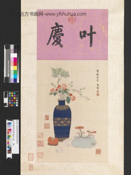 清御笔缂丝新韶如意轴.jpg