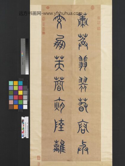 清无名氏缂丝对联轴.jpg
