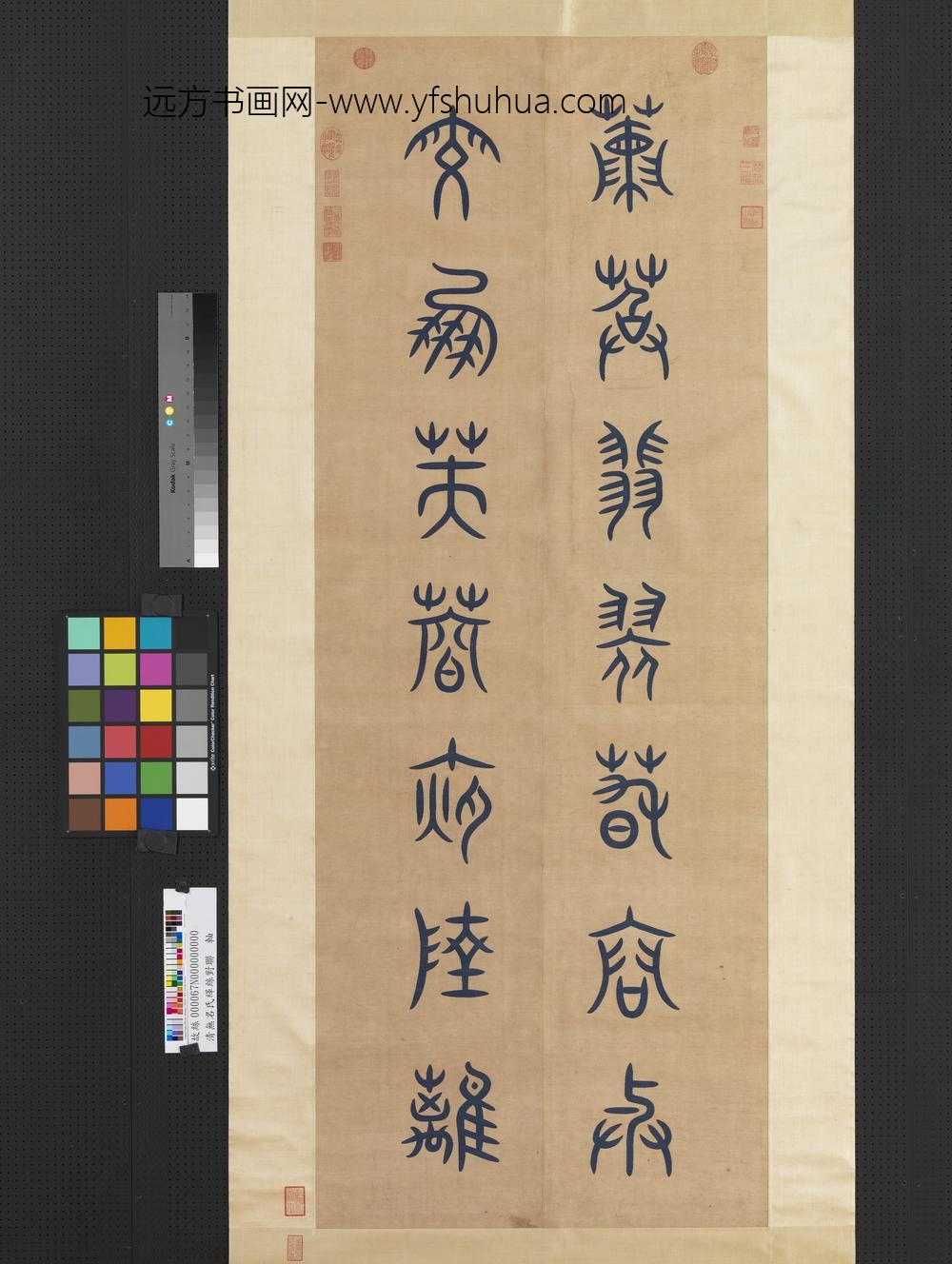 清无名氏缂丝对联轴