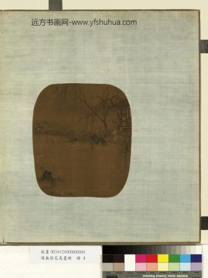 清无款花鸟画册册 柳下高士.jpg
