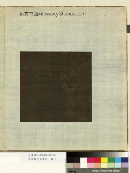 清无款花鸟画册册 瓶梅.jpg