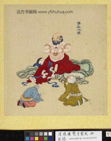 清线绣梵方圆成册 佛在心头.jpg