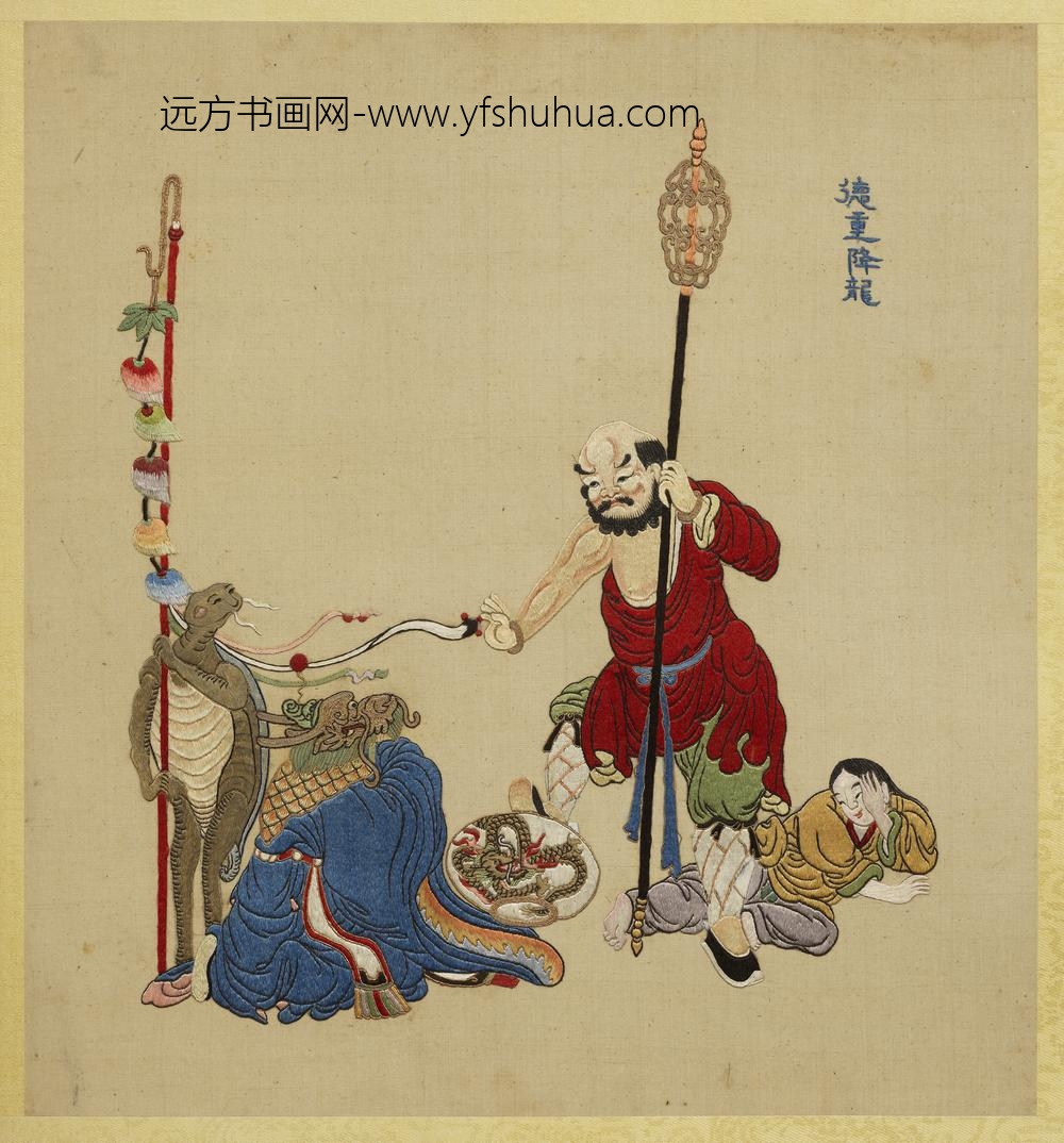清线绣梵方圆成册-德重降龙