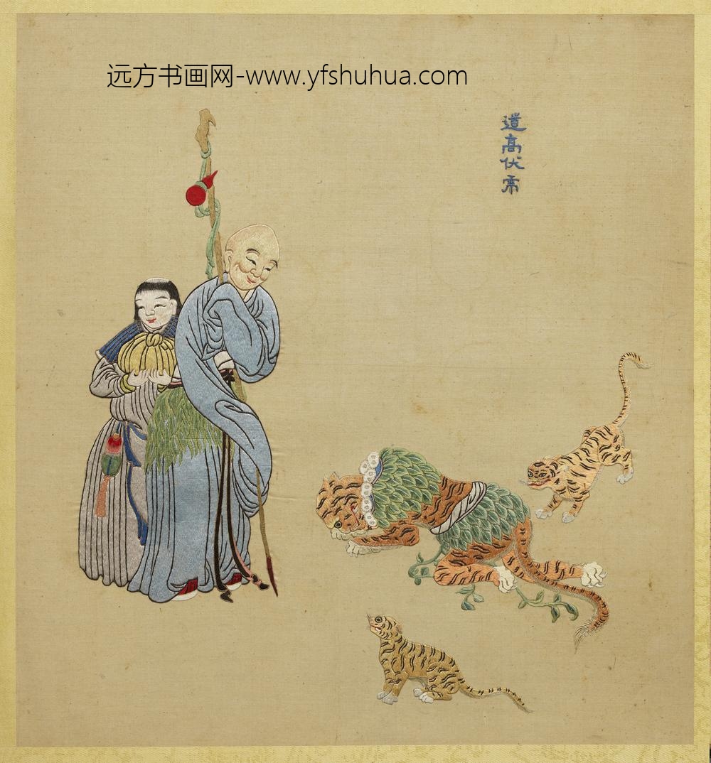 清线绣梵方圆成册-道高伏虎